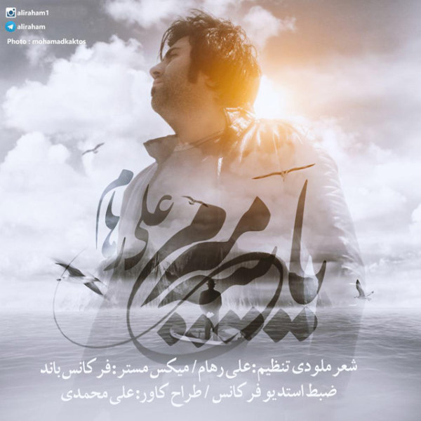 دانلود آهنگ باشه میرم دانلود آهنگ باشه میرم